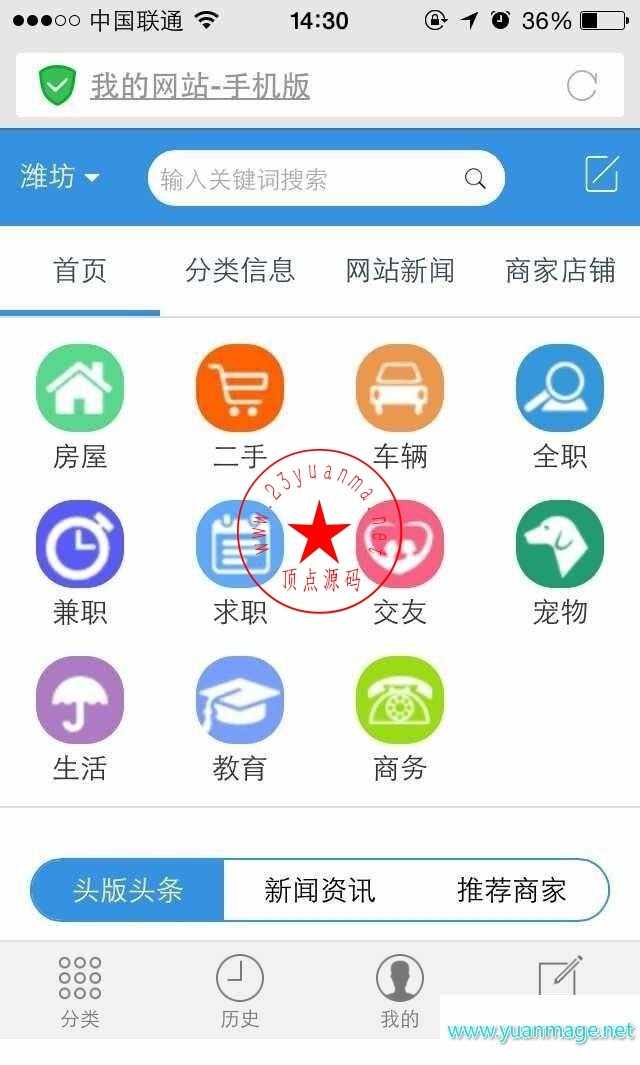蚂蚁分类信息V5.7s多城市修复版,宽屏多色+手机版+UC整合+手机传图/签到/新闻/手机版