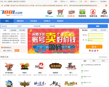 2017正版无BUG开源仿7881游戏交易平台整站程序价值8000RMB