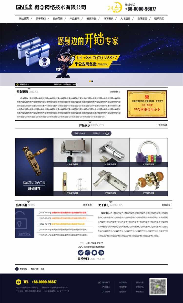 sdcms生活服务行业蓝黑风格网站整站源码手机模板asp带seo静态
