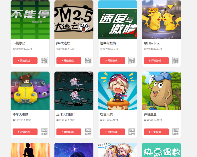 400多款微信公众号小游戏源码集合
