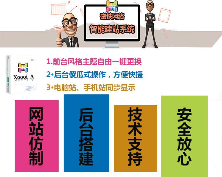 网页 手游 app盒子 游戏推广排行网站源码，自动后台管理 1012