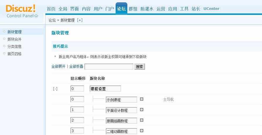 discuz高端大气的 论坛源码/资源下载社区/源码论坛