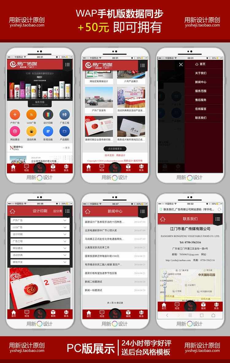 广告公司网站源码传媒公司网站源码设计工作室dede模板wap同步