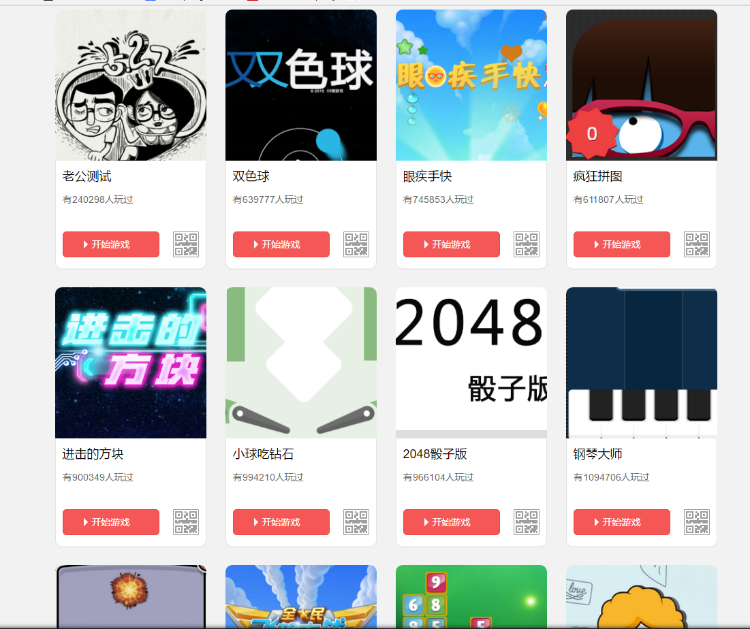 400多款微信公众号小游戏源码集合
