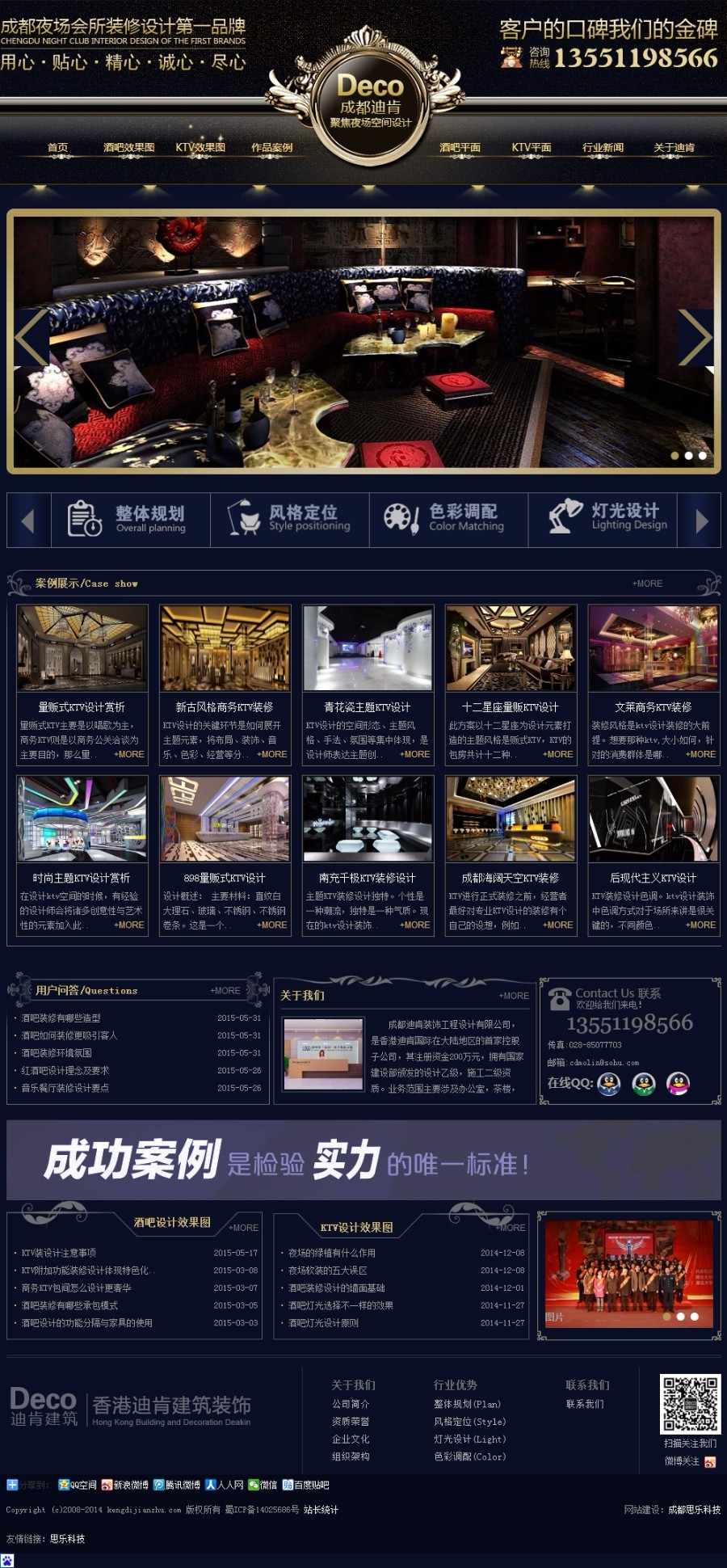 成都酒吧设计,成都KTV设计,专业夜场设计公司