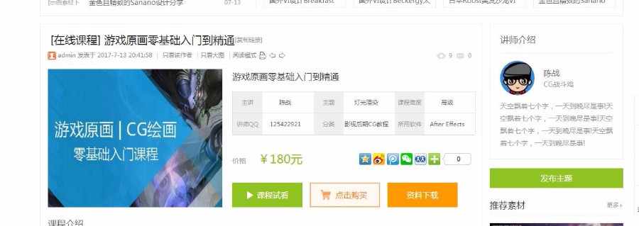 discuz高端大气的 论坛源码/资源下载社区/源码论坛