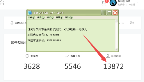 全自动微信公众号的推广增粉系统,真人关注数真粉丝,吸粉爆粉神器,淘客自动赚钱,微商推广