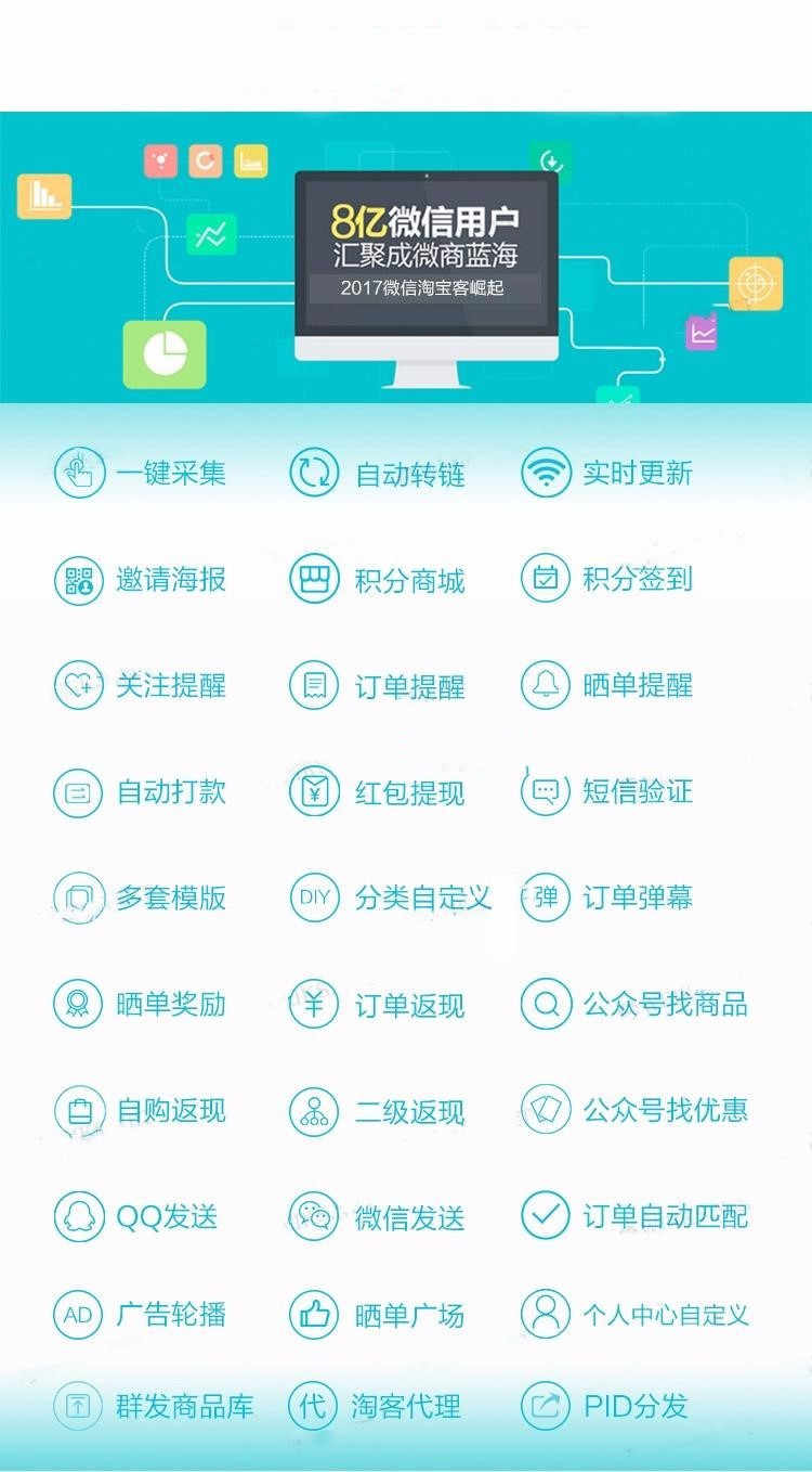 微信公众号淘客系统，老虎微信淘客系统5.80代理系统2.81支持永久更新