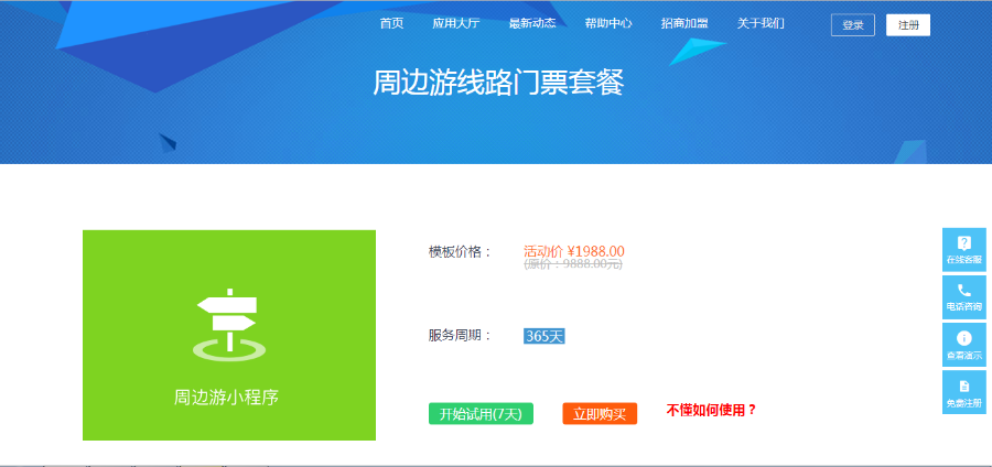 Thinkphp小程序一键生成平台系统源码