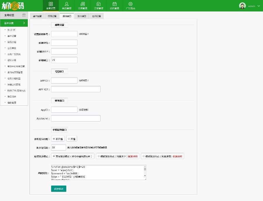 2018年4月27最新t5友价商城至尊定制版源码网仿互站源码交易网站全部10套模板+手机版