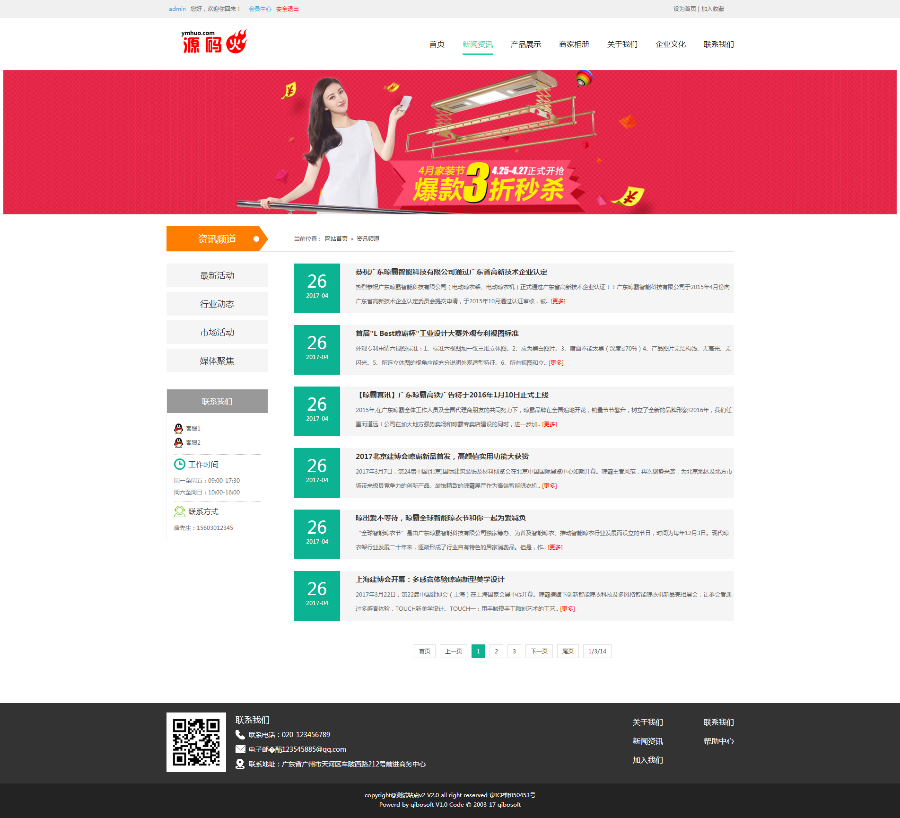 齐博CMS企业建站系统商业版,含WAP功能,企业建站首选齐博企业