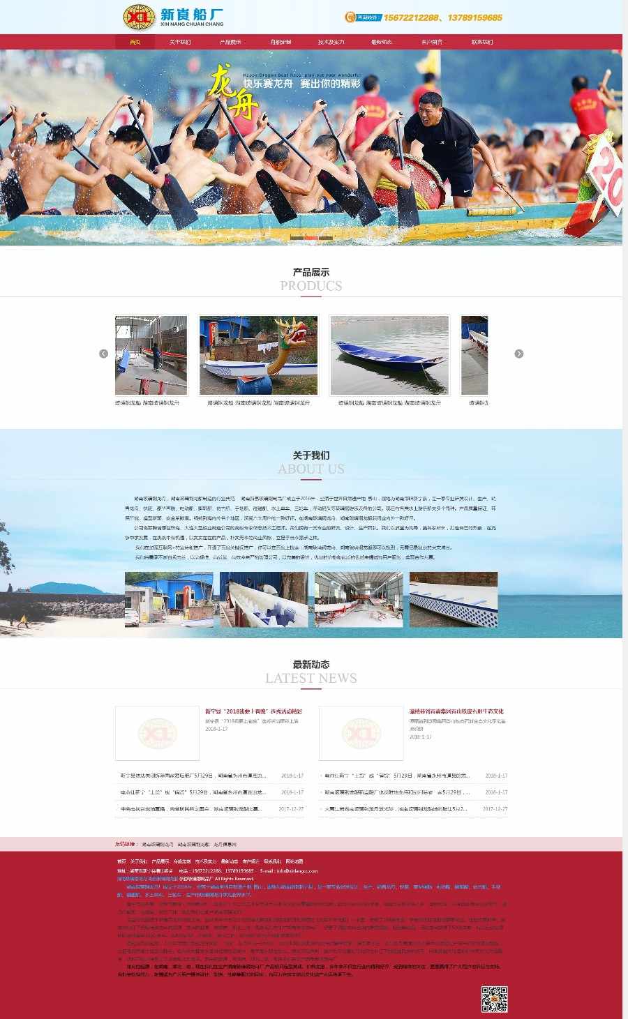 玻璃钢龙船 船厂 龙船造船厂龙船生产销售企业网站源码