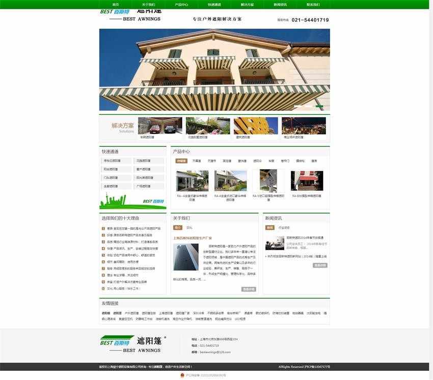 遮阳篷-上海百斯特户外遮阳篷生产厂家 定做电动_自动_手动遮阳棚
