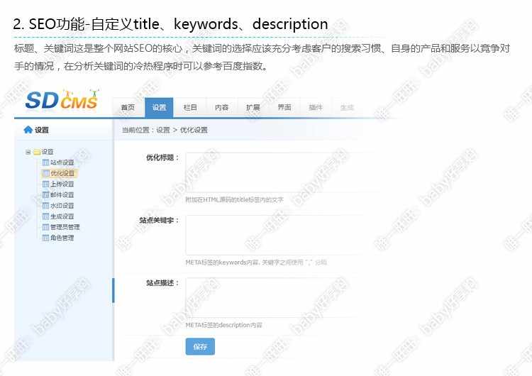 sdcms教育培训业红蓝风格网站整站源码手机端asp带seo静态带后台