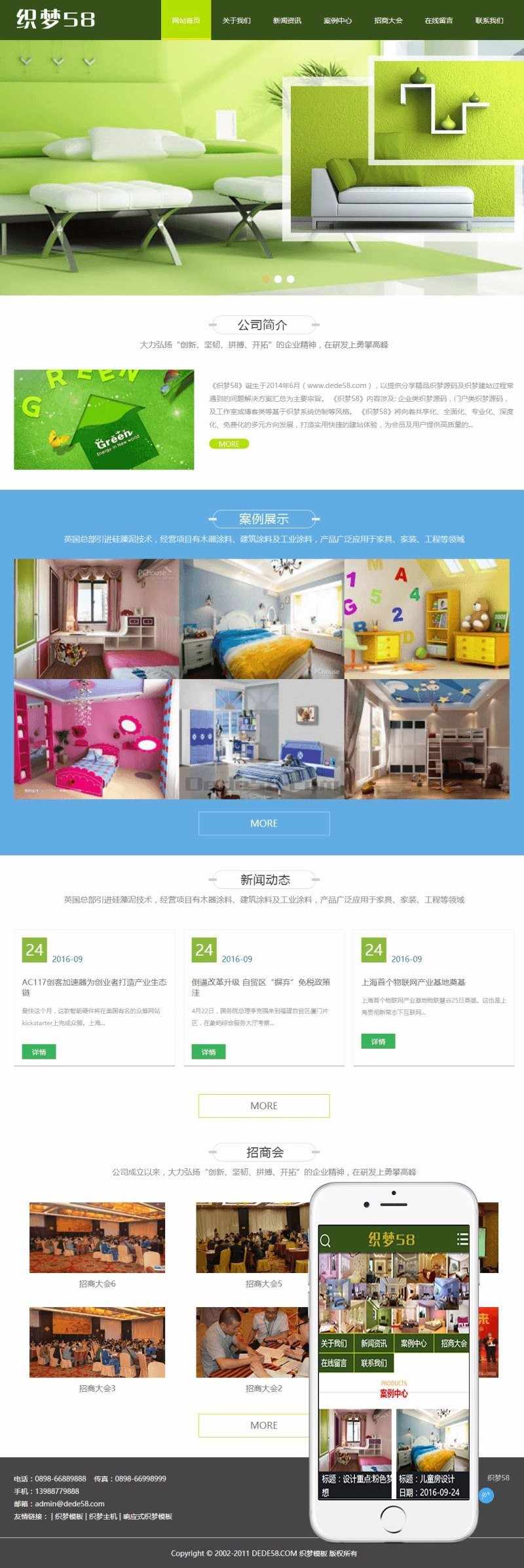 【商业版】绿色装修企业通用织梦dedecms模板（带手机端）