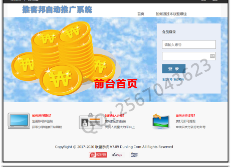 全自动微信公众号的推广增粉系统,真人关注数真粉丝,吸粉爆粉神器,淘客自动赚钱,微商推广