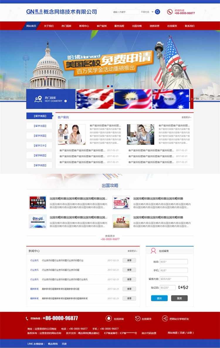 sdcms教育培训业红蓝风格网站整站源码手机端asp带seo静态带后台