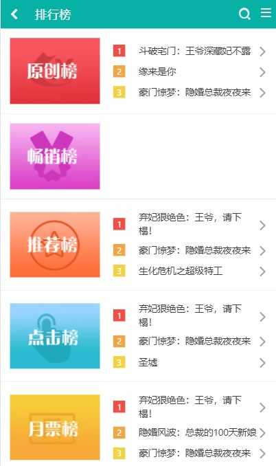 2018漂亮的杰奇小说2.3源码（有教程）+关关采集器（杰奇专用）+8条采集规则（可用）