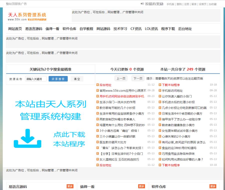 最新娱乐网源码文章资讯娱乐网站模版 散文娱乐新闻资讯
