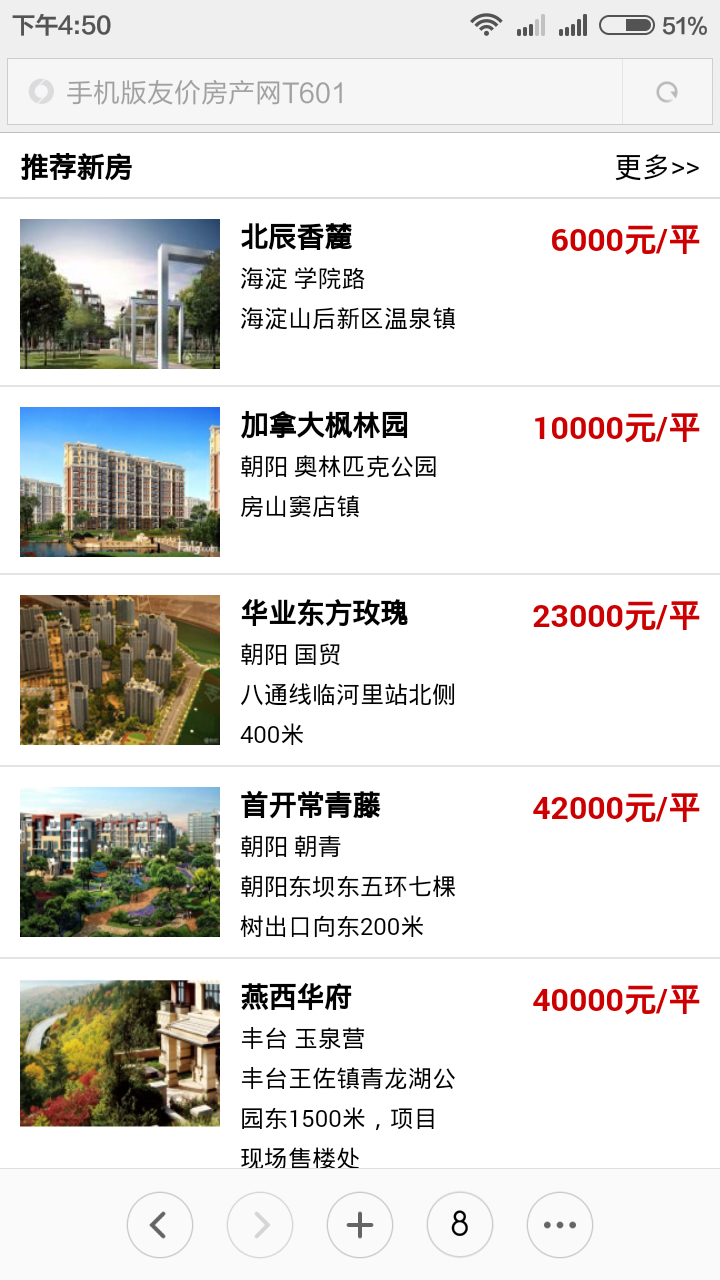 租房售房源码 房产门户源码 房地产中介源码 含手机版 房产网站源码程序