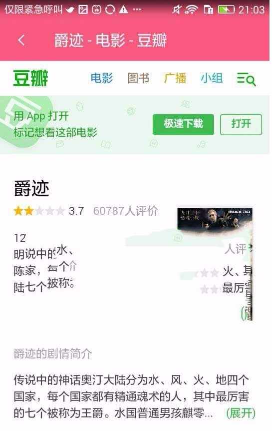 Android模仿网易云音乐的豆瓣源码项目