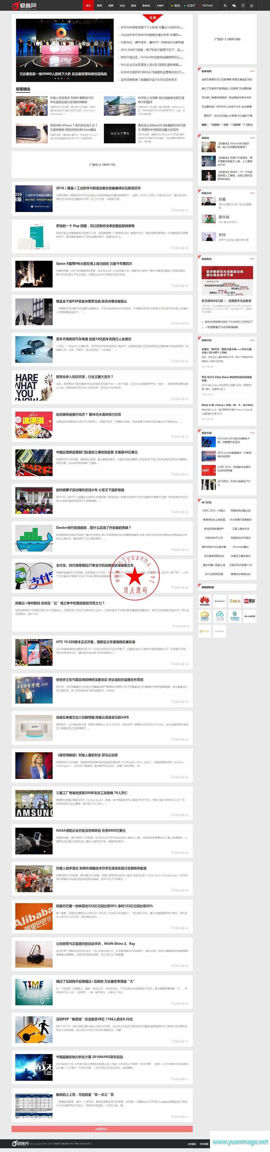 92kaifa 精仿《极客网》科技的新媒体平台 帝国CMS+ 火车头采集