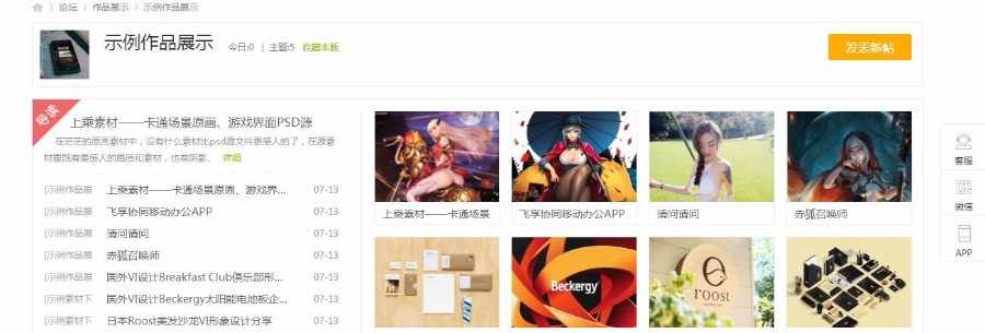 discuz高端大气的 论坛源码/资源下载社区/源码论坛