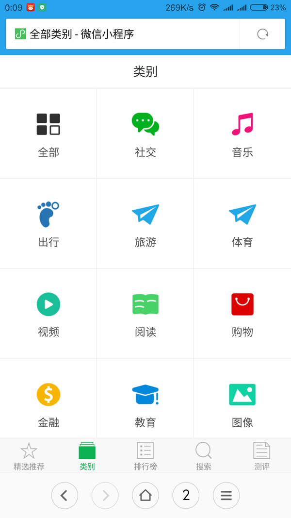 微信小程序商店,小程序应用商店,小程序导航系统,小程序商城带手机版