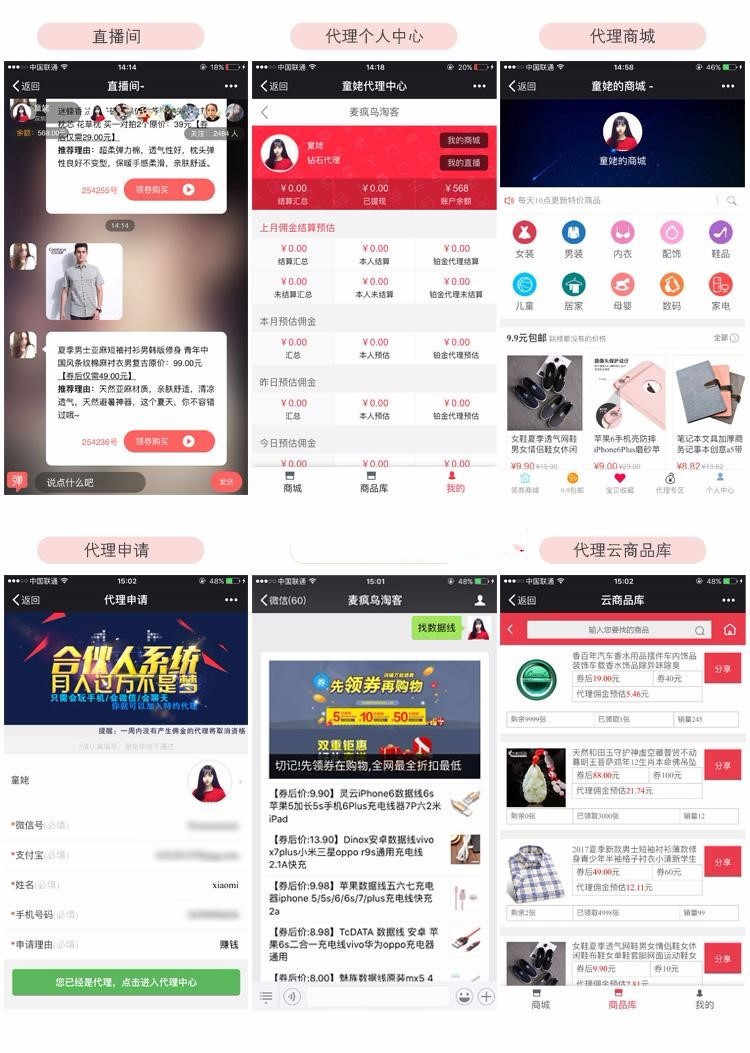 微信公众号淘客系统，老虎微信淘客系统5.80代理系统2.81支持永久更新