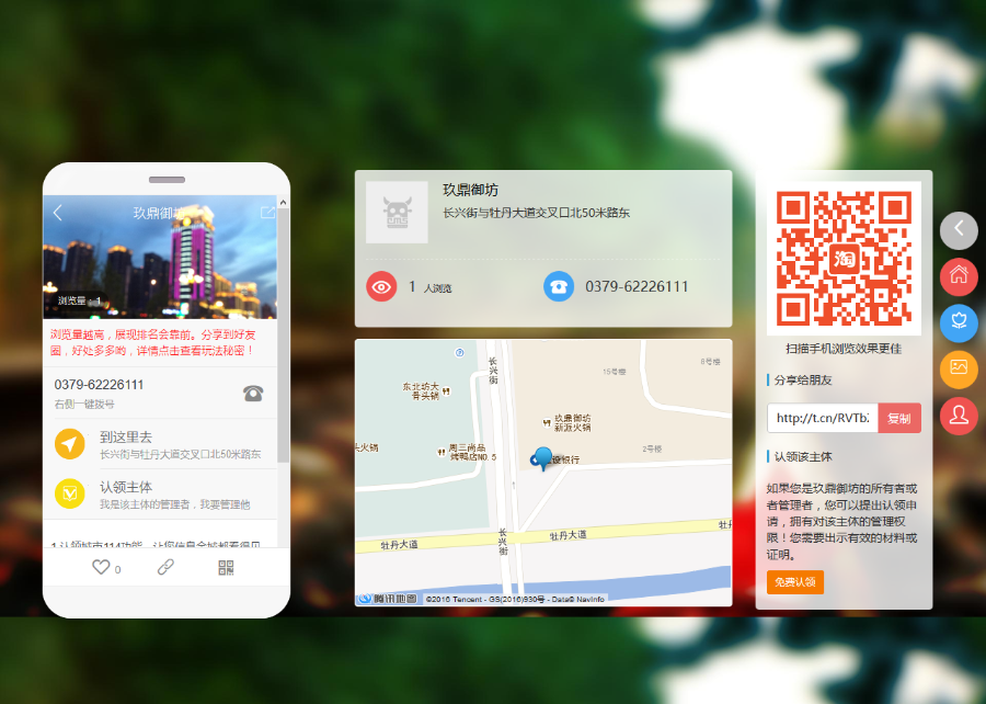 【运营版】一键更新niucms3.7.8智慧城市（修复手机万米定位误差BUG）O2O生活服务平