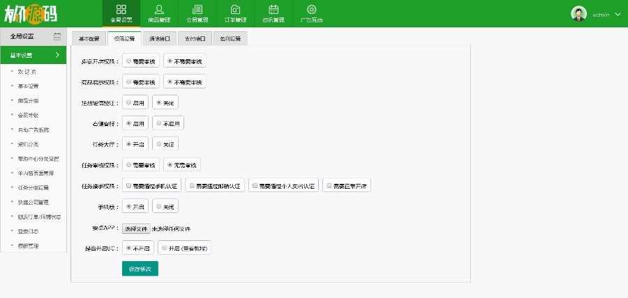 2018年4月27最新t5友价商城至尊定制版源码网仿互站源码交易网站全部10套模板+手机版