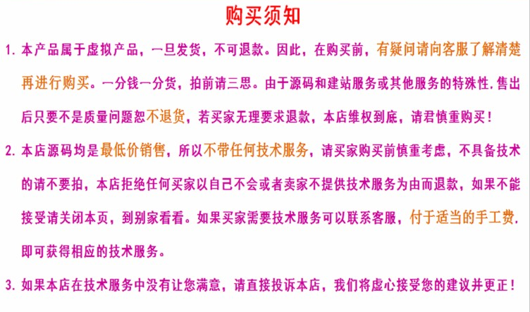 最新杰奇小说优化模板+wap手机版+关关采集器+5个采集规则