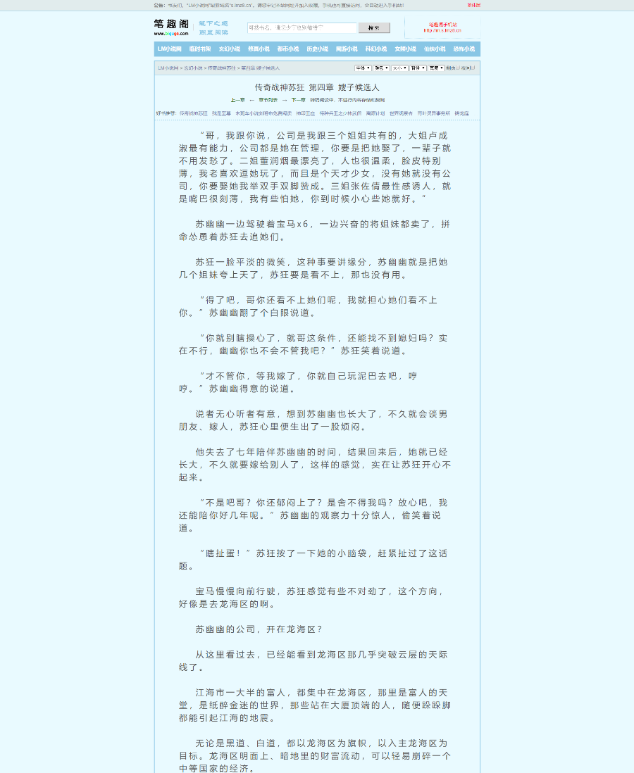 2018仿笔趣客YGBOOK6.14全自动采集小说系统源码带手机版+简繁切换+送采集规则