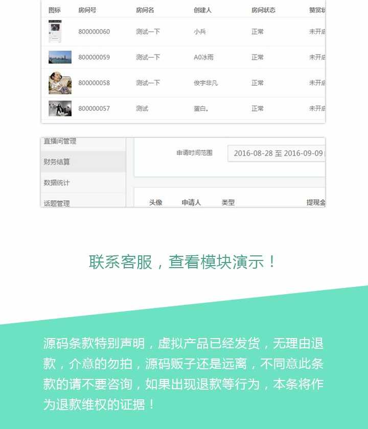 微信直播课堂 微课神器培训教育仿千聊荔枝微课语音视频录播源码