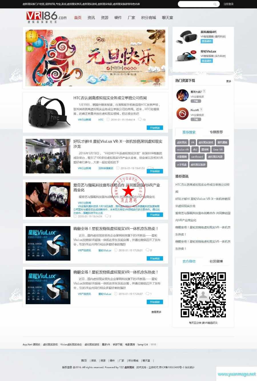 最新VR186虚拟现实VR资源网站源码分享，Thinkphp内核二次开发带在线语音朗读完整源码