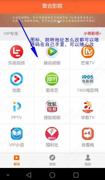 最新聚合影视APP原生源码带VIP功能