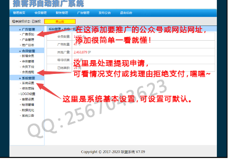 全自动微信公众号的推广增粉系统,真人关注数真粉丝,吸粉爆粉神器,淘客自动赚钱,微商推广