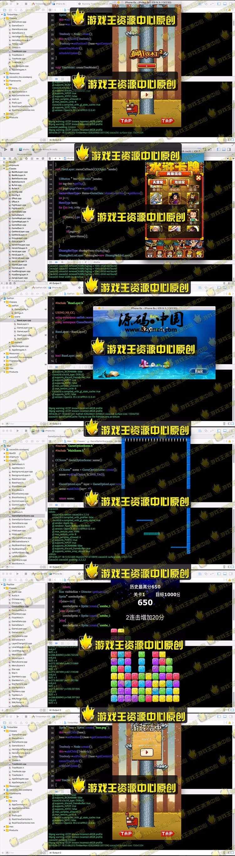 Cocos2d-X游戏手游源码/cocos2dx源代码/C++/Cocos手游源码大合集