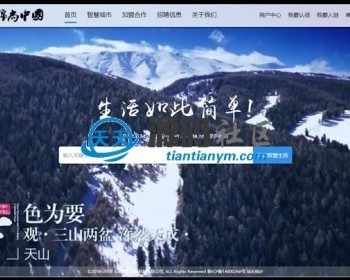 Niucms地方门户o2o最新商业版V3.7.8 独家修复地图空白问题和商家入驻问题,带微店