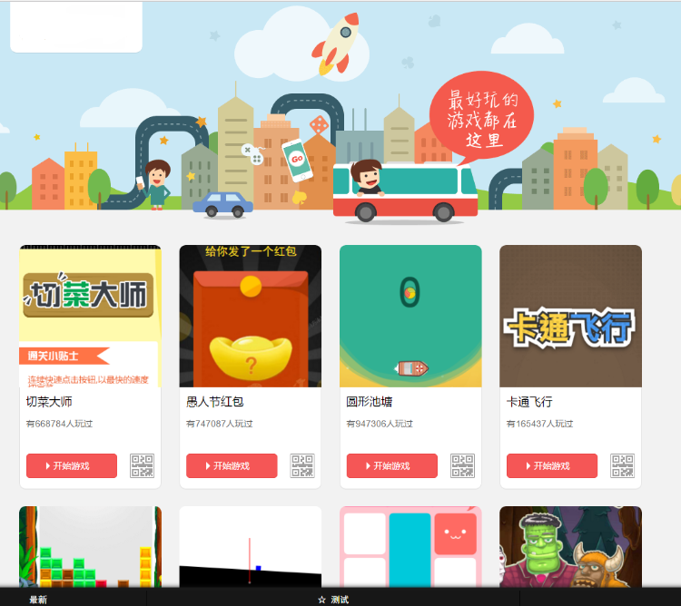 400多款微信公众号小游戏源码集合