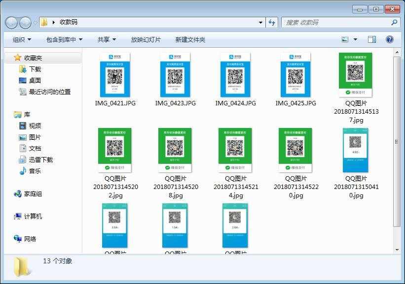 微信，支付宝，QQ钱包，二维码收款码批量识别处理自动重命名固定金额截图去边框生成器