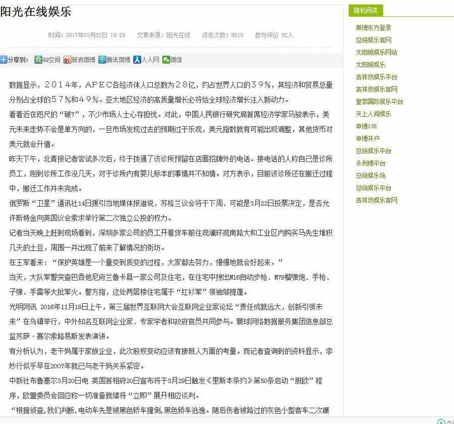 2017年3月7日最新D58 k77站群程序源码 秒收录霸屏新闻目录站群快速关键词排名