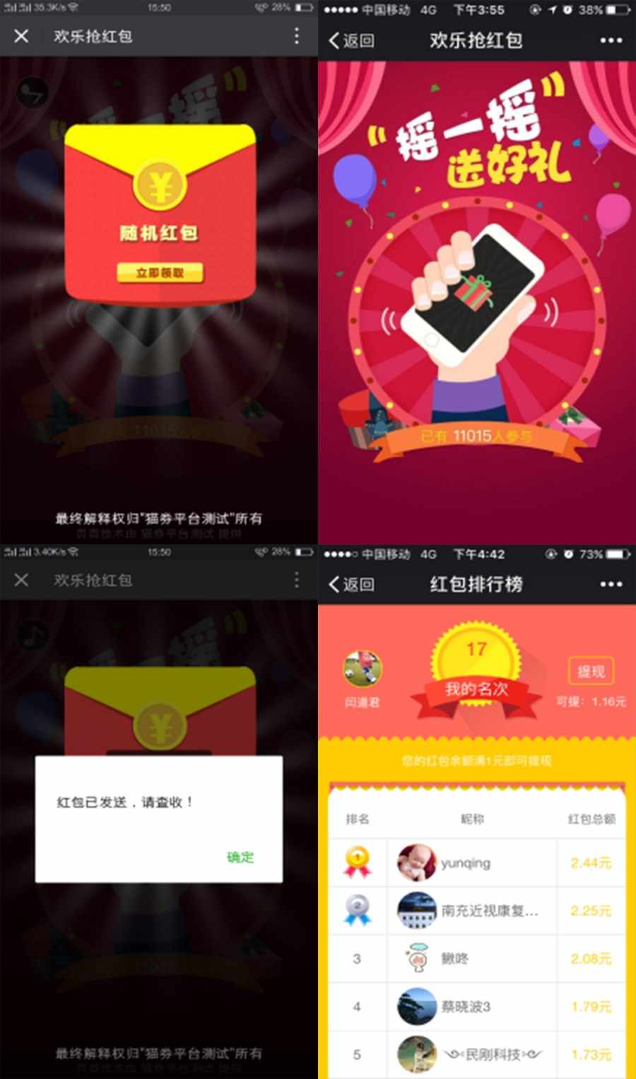 微信裂变红包最新版本，包售后老用户永久升级