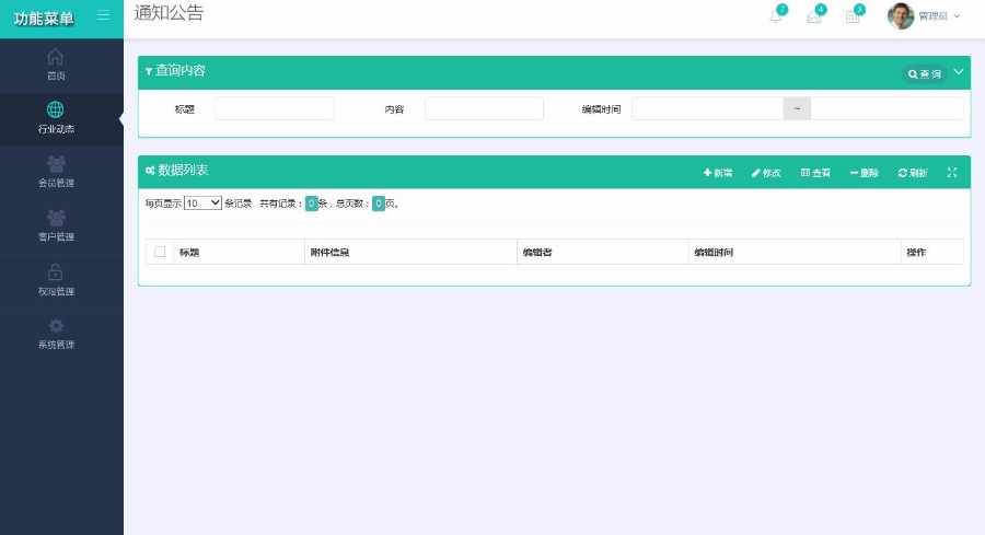 C#伍华聪net开发框架bootstrap框架BS及CS两种模式快速开发框架源码