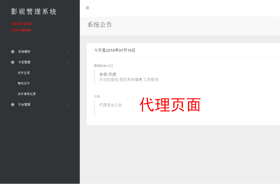 【运营版】2018最新在线视频聚合VIP影视APP源码安卓/IOS苹果双端带后台代理分销系统