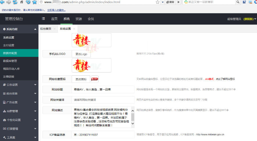 Msvod V10专享版系统魅思视频系统V10最新版/电影视频培训教育，后台本地版