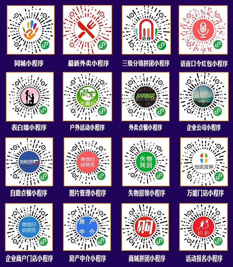 微信小程序源码带php后台模板 企业 微信小程序开发制作视频教程