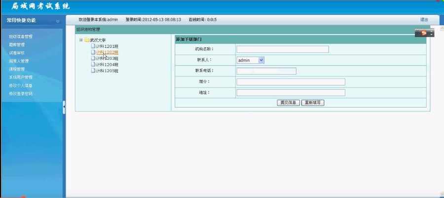 java局域网在线考试源码JAVA+sqlserver在线考试源码在线考试系统+源码考试管理系统源
