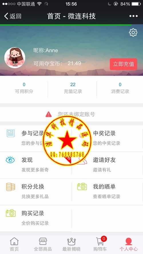 一元,夺宝商业版 2.1.1 加密  原版功能模块