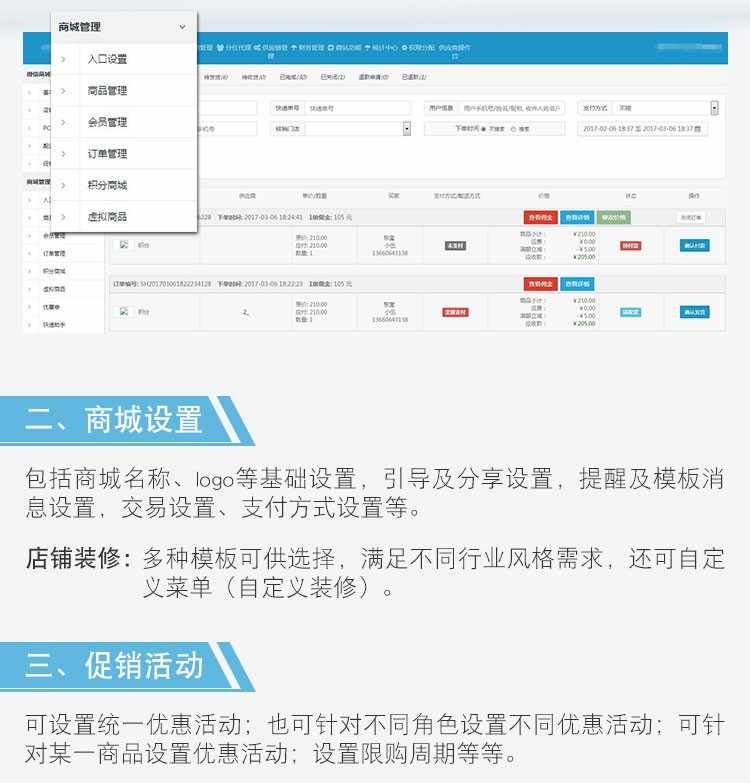 微信分销商城系统三级分销系统微信公众号小程序分销源码app开发